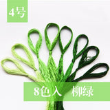 Eight Skeins of High Quality Silk Embroidery  Floss